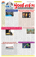 Dainik MT gujratt paper 13-04-2026_page-0001