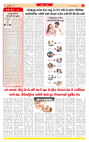 Dainik MT gujratt paper 13-04-2026_page-0002