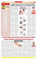 Surat Dainik MT GUJ Issue no. 185 13-04-2026_page-0002