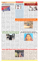Surat Dainik MT GUJ Issue no. 185 13-04-2026_page-0004