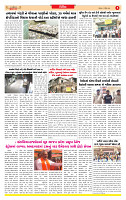Surat Dainik MT GUJ Issue no. 185 13-04-2026_page-0005