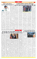 Surat Dainik MT GUJ Issue no. 185 13-04-2026_page-0007