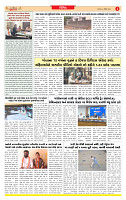 Dainik MT gujratt paper 14-04-2026_page-0003