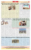 Dainik MT gujratt paper 14-04-2026_page-0008