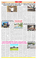 Surat Dainik MT GUJ Issue no. 187 15-04-2026_page-0005