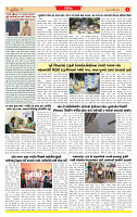 Dainik MT gujratt paper 16-04-2026_page-0003