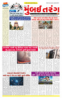 Dainik MT gujratt paper 17-04-2026_page-0001