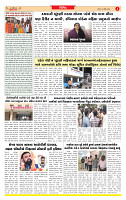 Dainik MT gujratt paper 18-04-2026_page-0003