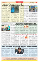 Dainik MT gujratt paper 18-04-2026_page-0008