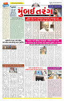 Surat Dainik MT GUJ Issue no. 190 18-04-2026_page-0001
