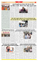 Surat Dainik MT GUJ Issue no. 190 18-04-2026_page-0003