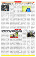 Surat Dainik MT GUJ Issue no. 190 18-04-2026_page-0007