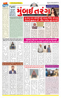 Surat Dainik MT GUJ Issue no. 191 19-04-2026_page-0001