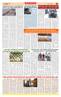 Surat Dainik MT GUJ Issue no. 191 19-04-2026_page-0004