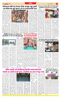 Surat Dainik MT GUJ Issue no. 191 19-04-2026_page-0005