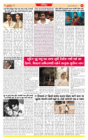 Dainik MT gujratt paper 20-04-2026_page-0006