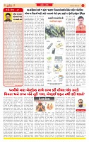 Surat Dainik MT GUJ Issue no. 193 21-04-2026_page-0002