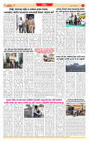 Surat Dainik MT GUJ Issue no. 193 21-04-2026_page-0005