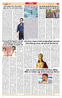 Surat Dainik MT GUJ Issue no. 194  22-04-2026_page-0006