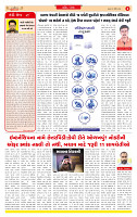 Surat Dainik MT GUJ Issue no. 195  23-04-2026_page-0002