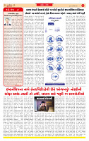 Dainik MT gujratt paper 23-04-2026_page-0002