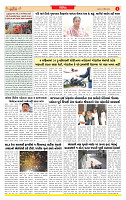 Dainik MT gujratt paper 23-04-2026_page-0003