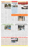 Dainik MT gujratt paper 23-04-2026_page-0004