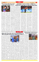 Dainik MT gujratt paper 23-04-2026_page-0007