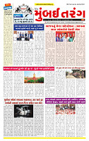 Dainik MT gujratt paper 26-04-2026_page-0001