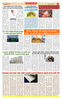 Dainik MT gujratt paper 26-04-2026_page-0004
