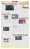 Surat Dainik MT GUJ Issue no.  26-04-2026_page-0005