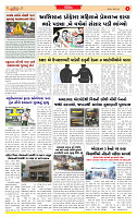 Surat Dainik MT GUJ Issue no.  27-04-2026_page-0003