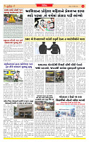 Dainik MT gujratt paper 27-04-2026_page-0003