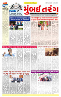 Dainik MT gujratt paper 28-04-2026 -_page-0001