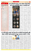 Dainik MT gujratt paper 28-04-2026 -_page-0002