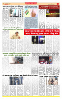 Dainik MT gujratt paper 28-04-2026 -_page-0004