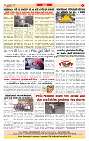 Dainik MT gujratt paper 28-04-2026 -_page-0008