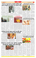 Dainik MT gujratt paper 30-04-2026_page-0005