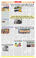Surat Dainik MT GUJ Issue no.  30-04-2026_page-0003