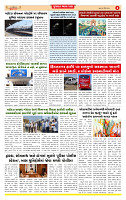 Surat Dainik MT GUJ Issue no.  30-04-2026_page-0004