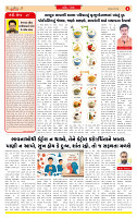 Surat Dainik MT GUJ Issue no.  02-05-2026 -_page-0002