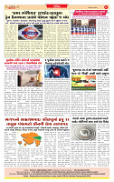 Dainik MT gujratt paper 03-05-2026_page-0008