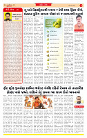 Surat Dainik MT GUJ Issue no.  03-05-2026_page-0002