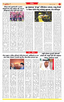 Dainik MT gujratt paper 04-05-2026 (1)_page-0007