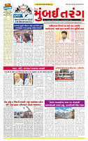 Dainik MT gujratt paper 05-05-2026_page-0001