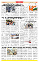 Dainik MT gujratt paper 05-05-2026_page-0005
