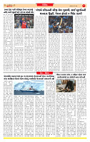 Dainik MT gujratt paper 05-05-2026_page-0007