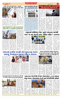 Dainik MT gujratt paper 06-05-2026_page-0004