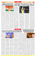 Surat Dainik MT GUJ Issue no.  07-05-2026 -_page-0007