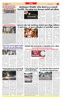 Dainik MT gujratt paper 08-05-2026_page-0003